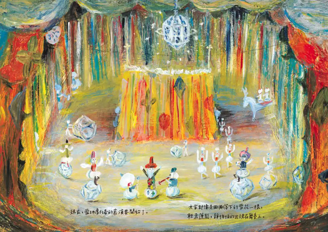 荒井良二奇幻旅程套書（共三冊）：《雪地劇場》＋《今天的我可以去到任何地方》＋《孩子們在等著》 精裝書 Hardback