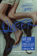 QUEER（電影主視覺書衣版／垮世代理論教父作品之四十週年出版紀念） 平裝書 Paperback
