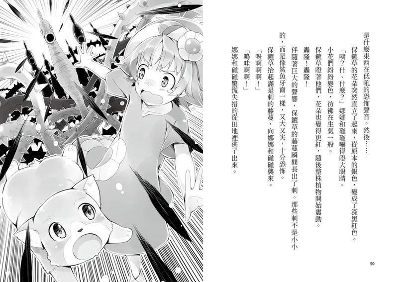 魔女犬碰碰1-2套書：命中注定的搭檔／驚喜橡實的魔法祕密（限量贈魔力四射角色透卡） 平裝書 Paperback