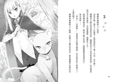 魔女犬碰碰1-2套書：命中注定的搭檔／驚喜橡實的魔法祕密（限量贈魔力四射角色透卡） 平裝書 Paperback