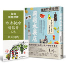 莉莉水果店──府城在地八十年兮記憶佮腳跡（首刷附贈限量作者親繪明信片乙張，款式隨機） 平裝書 Paperback