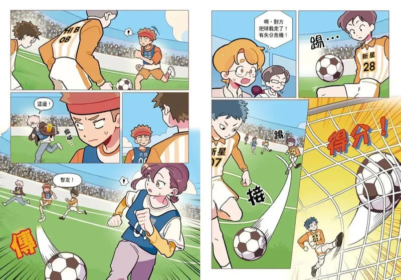 大豐國小足球隊On the Ball (3)★首刷限量送『全能戰將酷炫牌卡』：失誤連連的王牌還叫王牌嗎？【世界盃國際裁判狂讚】 精裝書 Hardback