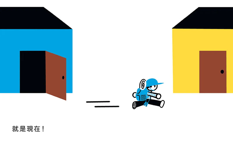 勇氣練習雙書：門外有一頭獅子＋門外仍然有獅子【限定勇氣酷卡版】 精裝書 Hardback