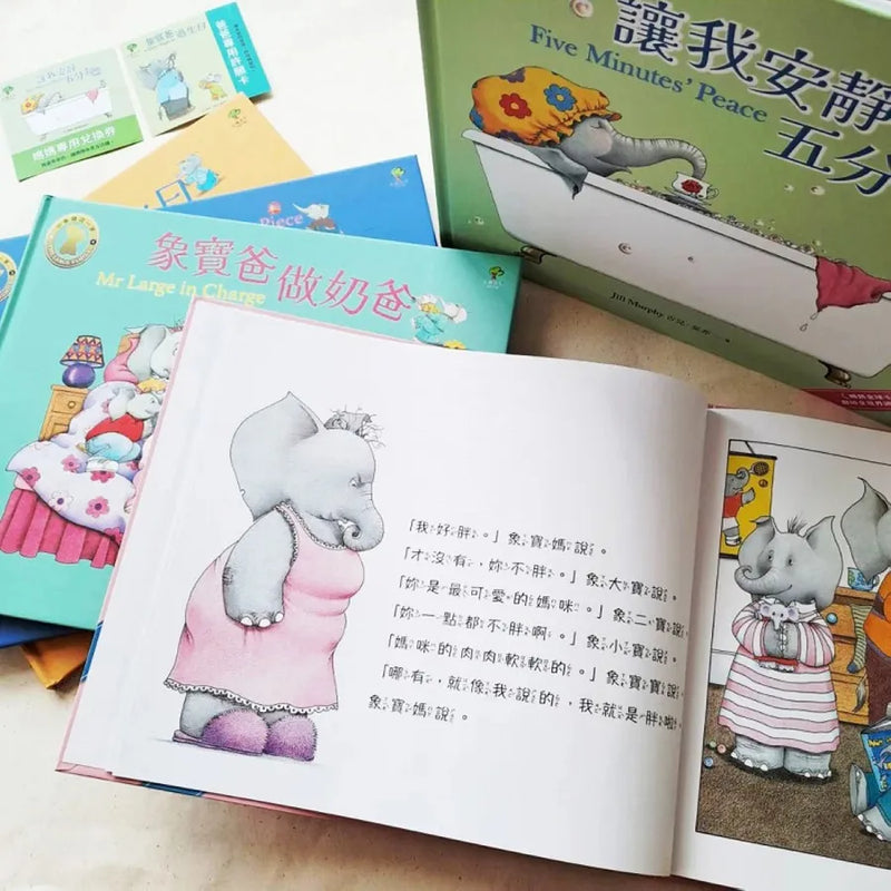 小象寶這一家（套書全5冊）★限量贈送「爸媽專用休息卡+許願卡」：暢銷全球千萬冊30年經典，【英國圖書館協會兒童插畫獎】大師繪本，獻給全世界爸媽的暖心療癒故事集 精裝書 Hardback