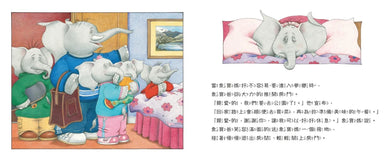 小象寶這一家（套書全5冊）★限量贈送「爸媽專用休息卡+許願卡」：暢銷全球千萬冊30年經典，【英國圖書館協會兒童插畫獎】大師繪本，獻給全世界爸媽的暖心療癒故事集 精裝書 Hardback