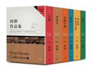 何偉眼中的中國──從《江城》到《別江》的20年：何偉作品集限量典藏書盒印簽版【共六冊，加贈四枚書籤】 平裝書 Paperback