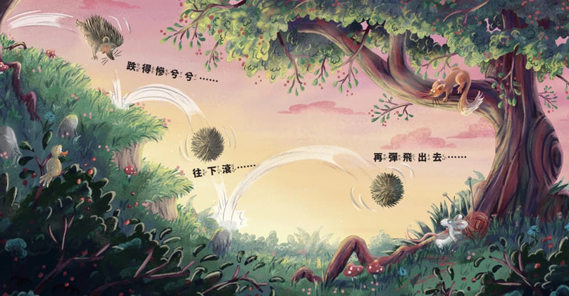 刺蝟與小老鼠【探索自我價值、人際關係與情感表達的啟蒙繪本】（套書加碼學習遊戲書） 精裝書 Hardback