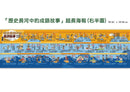萌漫大話成語王(全五冊)：附【歷史成語故事超長海報】+【成語大舞台劇本】 平裝書 Paperback
