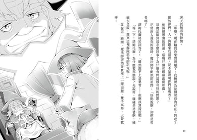 魔女犬碰碰5-6套書：糖果國大冒險／夢幻魔女節（限量贈魔力四射角色透卡, 送完即止) (廣嶋玲子) 平裝書 Paperback