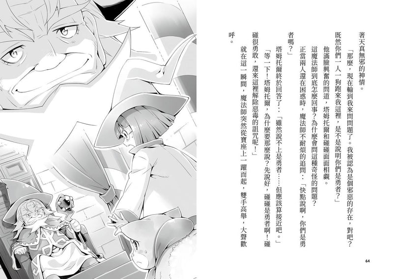 魔女犬碰碰5-6套書：糖果國大冒險／夢幻魔女節（限量贈魔力四射角色透卡, 送完即止) (廣嶋玲子) 平裝書 Paperback