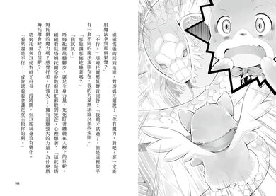 魔女犬碰碰5-6套書：糖果國大冒險／夢幻魔女節（限量贈魔力四射角色透卡, 送完即止) (廣嶋玲子) 平裝書 Paperback