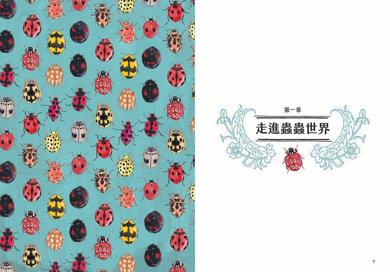 昆蟲解剖書：超過500幅手繪插圖，帶你探索最漂亮、最奇怪、最有趣的蟲蟲世界【限量贈送：作者手繪昆蟲透卡】 平裝書 Paperback