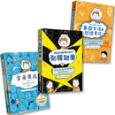 金魚男孩✦解謎三部曲：金魚男孩+墓園女孩和間諜男孩+骷髏謎團－SEL情緒認知成長小說（3冊套書） 平裝書 Paperback