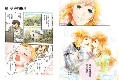 漫畫版世界偉人傳記(專家監修・難字注音版)(9)~(12)四冊套書【伽利略+聖女貞德+凱薩琳大帝+瑪麗安東妮】 平裝書 Paperback