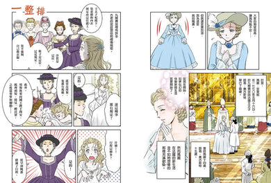 漫畫版世界偉人傳記(專家監修・難字注音版)(9)~(12)四冊套書【伽利略+聖女貞德+凱薩琳大帝+瑪麗安東妮】 平裝書 Paperback