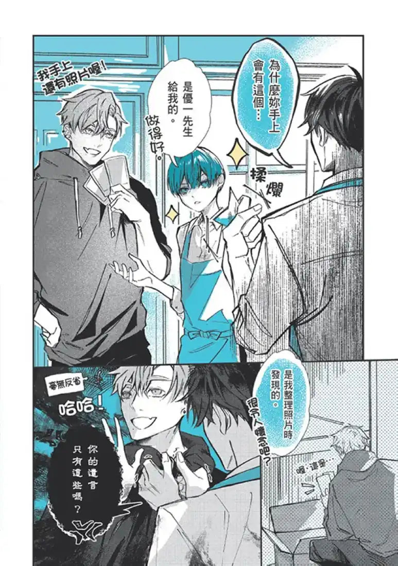 企鵝咖啡館今天也是大晴天(02)
【首刷贈送「謹賀新年」收藏卡】 平裝書 Paperback