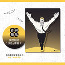 我的夢想就是不工作：辭職人類觀察手冊【首刷贈送「快逃」書籤卡】 平裝書 Paperback