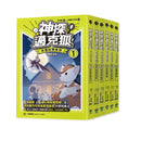 【神探邁克狐】珍藏超值組（1）千面怪盜+偵探大賽：小學生最愛的「互動」科學偵探故事（全套12本） 平裝書 Paperback