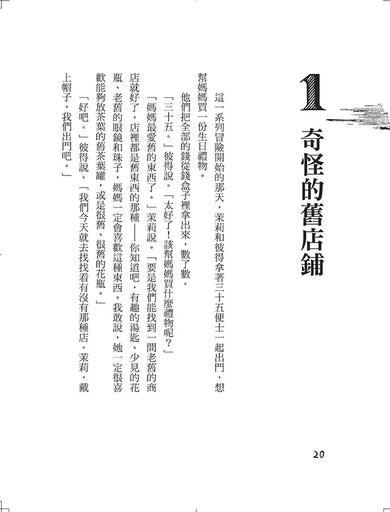 Inside Page 2