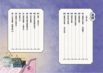 Inside Page 1