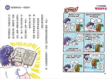 Inside Page 4