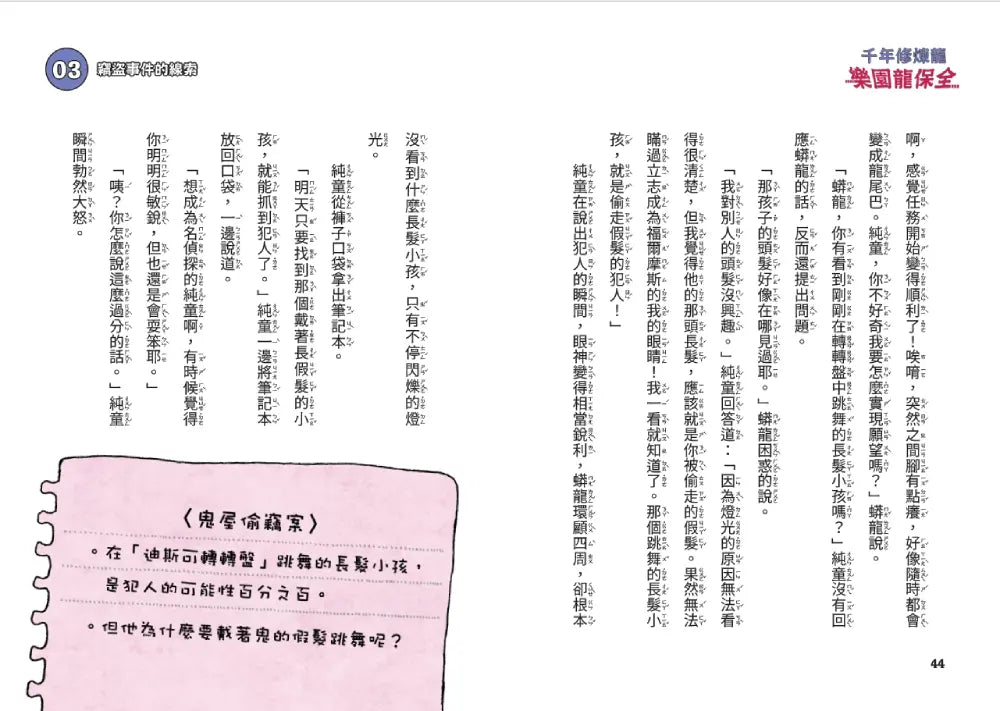 Inside Page 5