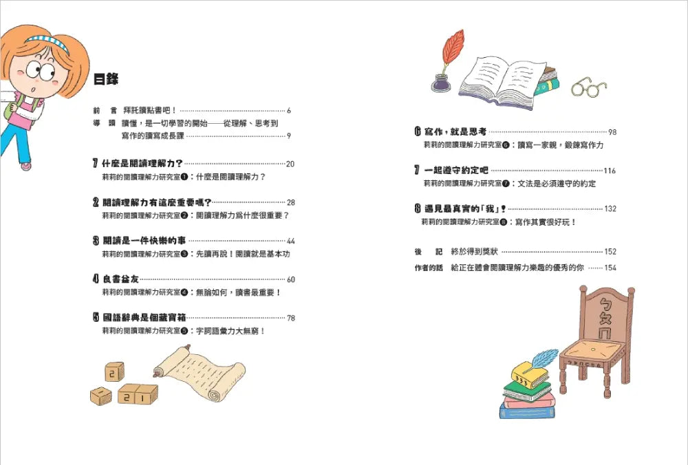 Inside Page 3
