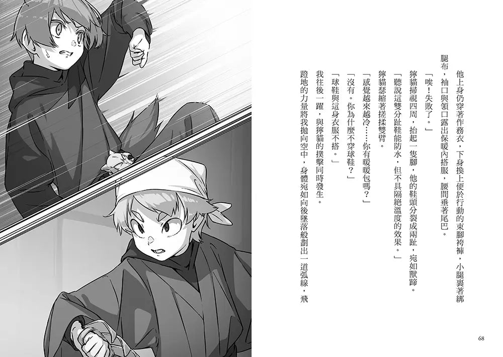 Inside Page 4