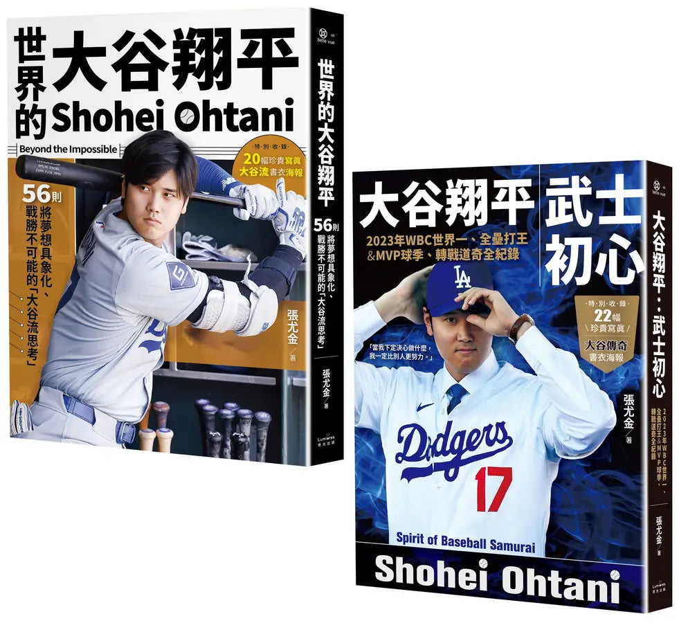 Book Cover 8667106526999
