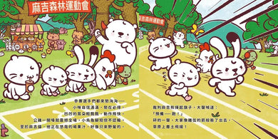 【麻吉貓情緒繪本系列】小咪的火山爆發-Children’s picture books-買書書 BuyBookBook