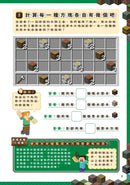 算術╳幾何╳數列╳邏輯大全：MINECRAFT學霸玩數學-Children’s Educational: Mathematics/ science/ technology-買書書 BuyBookBook