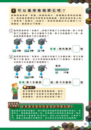 算術╳幾何╳數列╳邏輯大全：MINECRAFT學霸玩數學-Children’s Educational: Mathematics/ science/ technology-買書書 BuyBookBook