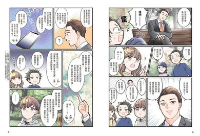 學校沒教的事 網路安全: 辨識資訊真偽、了解網路犯罪、兒童色情及解決方法!-Children’s / Teenage: Personal and social topics-買書書 BuyBookBook