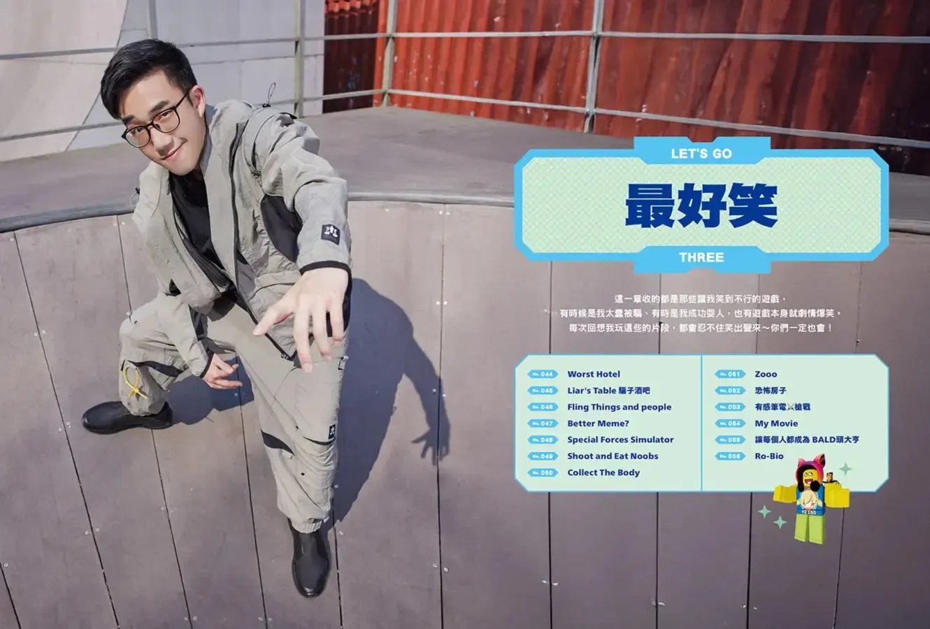 Let‘s Go！有感筆電從不會缺席的120款Roblox最極限遊戲