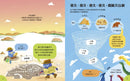 不可思議！知識小百科系列：恐龍篇