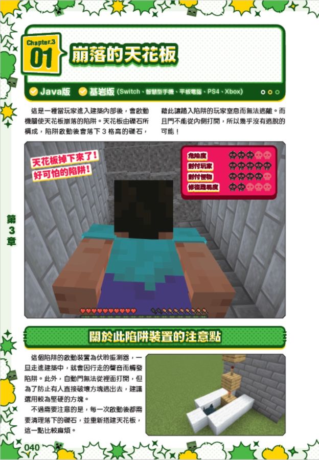 Inside Page 3