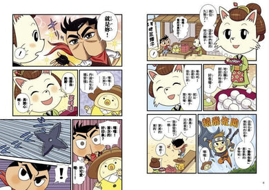 屁屁丹迪 08 傳說中的忍者! (Troll)