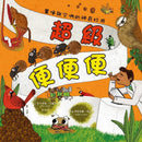 超級便便便：糞便與它們的神奇妙用（SDGs閱讀書房）-Children’s / Teenage general interest: General knowledge and interesting facts-買書書 BuyBookBook