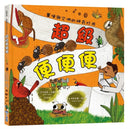 超級便便便：糞便與它們的神奇妙用（SDGs閱讀書房）-Children’s / Teenage general interest: General knowledge and interesting facts-買書書 BuyBookBook