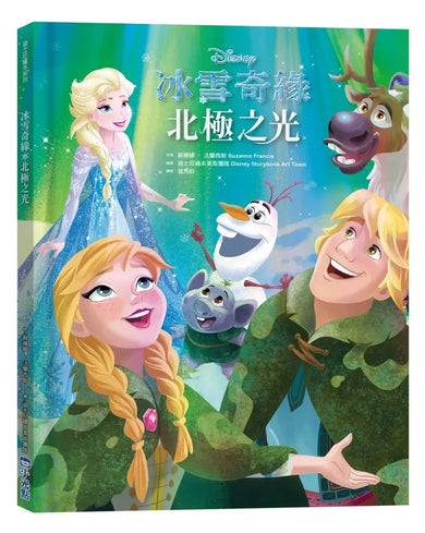 冰雪奇緣繪本系列