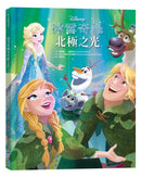 冰雪奇緣繪本系列