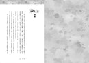 【迪士尼小說系列】冰雪奇緣2