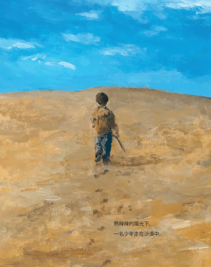 少年與祈念之樹: 東野圭吾作家生涯40週年紀念, 首部溫暖人心的全齡繪本