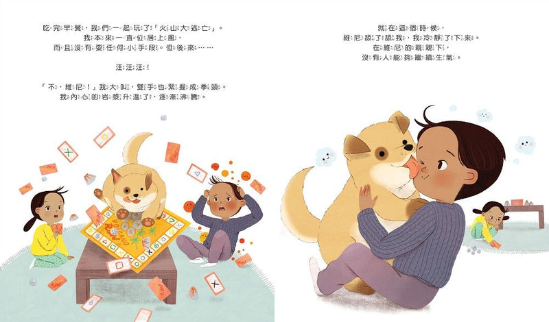 我想生氣的時候該怎麼辦？-Children’s / Teenage general interest: Places and peoples-買書書 BuyBookBook