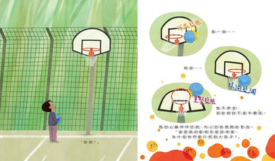 我想生氣的時候該怎麼辦？-Children’s / Teenage general interest: Places and peoples-買書書 BuyBookBook