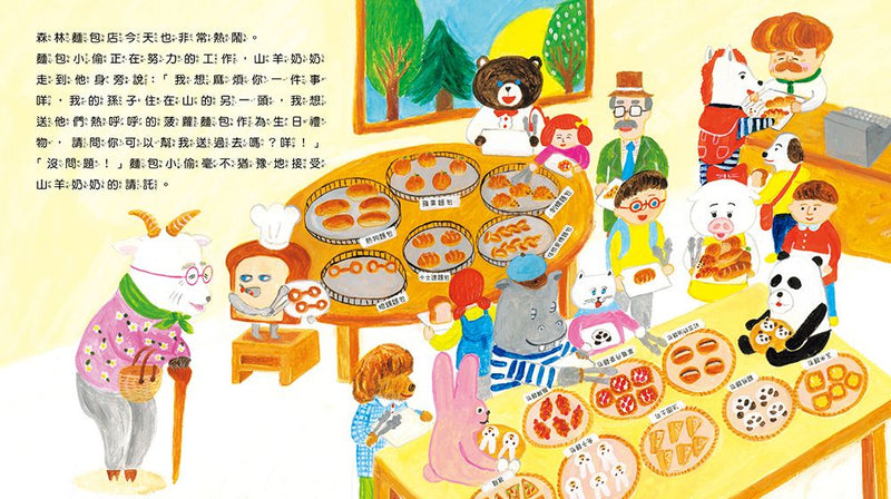 麵包小偷 5: 熱呼呼的麵包車 (柴田啓子)-故事: 兒童繪本 Picture Books-買書書 BuyBookBook