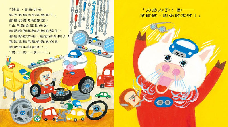 麵包小偷 5: 熱呼呼的麵包車 (柴田啓子)-故事: 兒童繪本 Picture Books-買書書 BuyBookBook