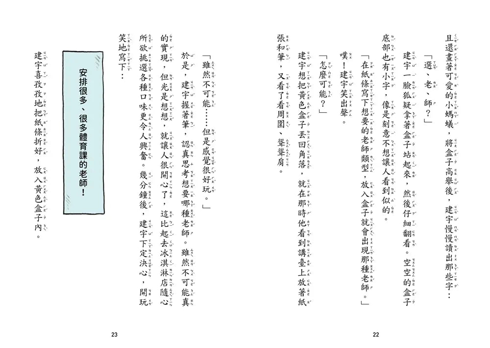 Inside Page 2