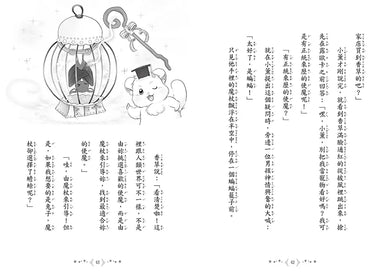 魔法少女奇遇記5：迷路的小狗和魔法戒指（隨書附贈：珍藏心意祝福小卡）(宮下惠茉)-Children’s / Teenage fiction: Fantasy-買書書 BuyBookBook