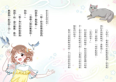 魔法少女奇遇記5：迷路的小狗和魔法戒指（隨書附贈：珍藏心意祝福小卡）(宮下惠茉)-Children’s / Teenage fiction: Fantasy-買書書 BuyBookBook